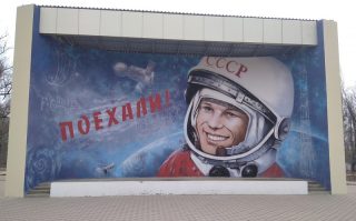 Park named after Yuri Gagarin