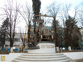 Памятник тракторостроителям